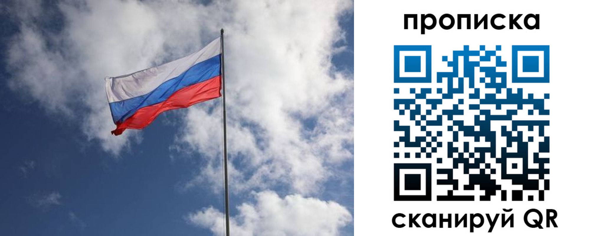 миграционный учет в Сосновоборске