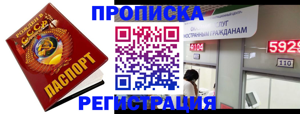регистрация в Сосновоборске