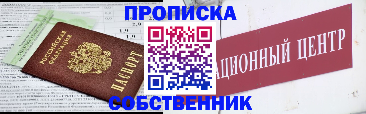 прописка для кредита в Сосновоборске