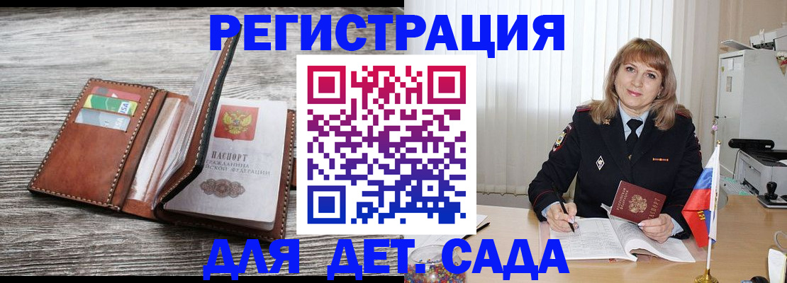 временная регистрация госуслуги в Сосновоборске