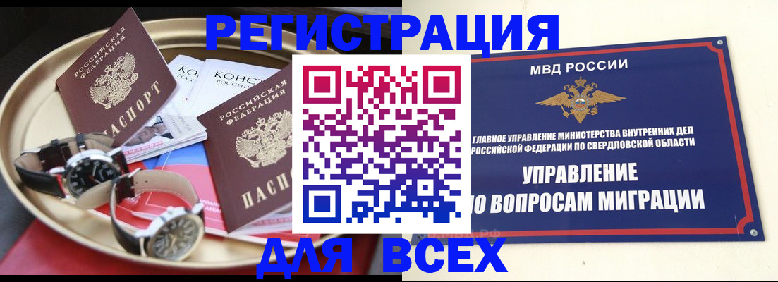 временная регистрация в квартире в Сосновоборске